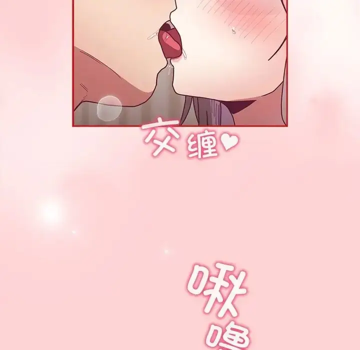 漫画《陌生的未婚妻》第88话第28张图
