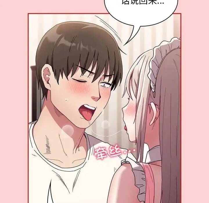漫画《陌生的未婚妻》第88话第34张图