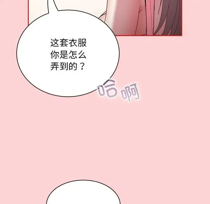 漫画《陌生的未婚妻》第88话第35张图