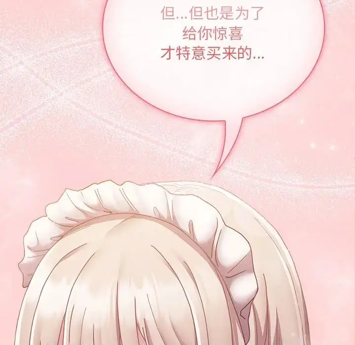 漫画《陌生的未婚妻》第88话第38张图
