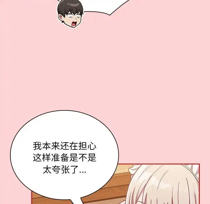 漫画《陌生的未婚妻》第88话第50张图