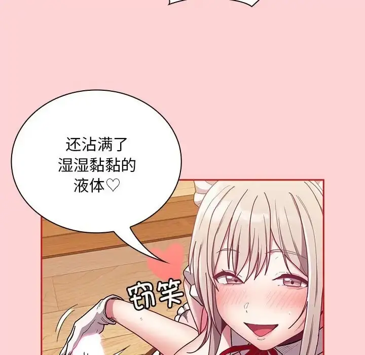 漫画《陌生的未婚妻》第88话第52张图