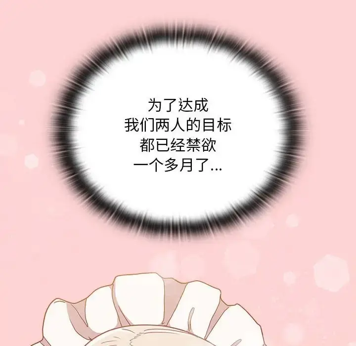 漫画《陌生的未婚妻》第88话第56张图