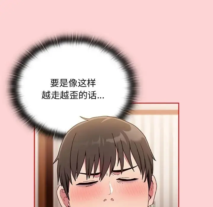 漫画《陌生的未婚妻》第88话第59张图