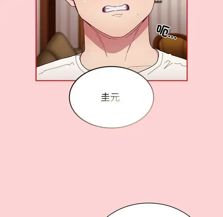 漫画《陌生的未婚妻》第88话第60张图