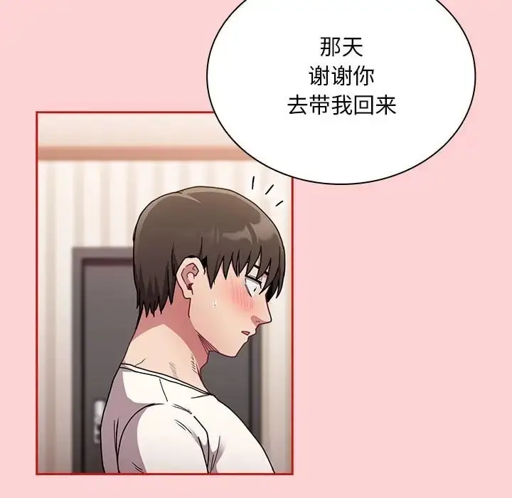 漫画《陌生的未婚妻》第88话第61张图