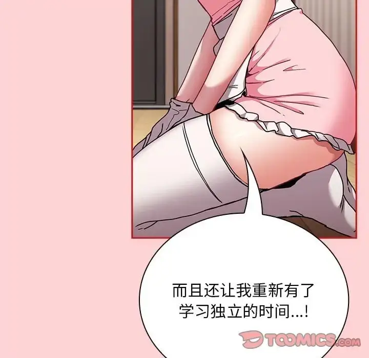 漫画《陌生的未婚妻》第88话第63张图