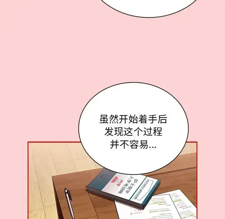 漫画《陌生的未婚妻》第88话第64张图