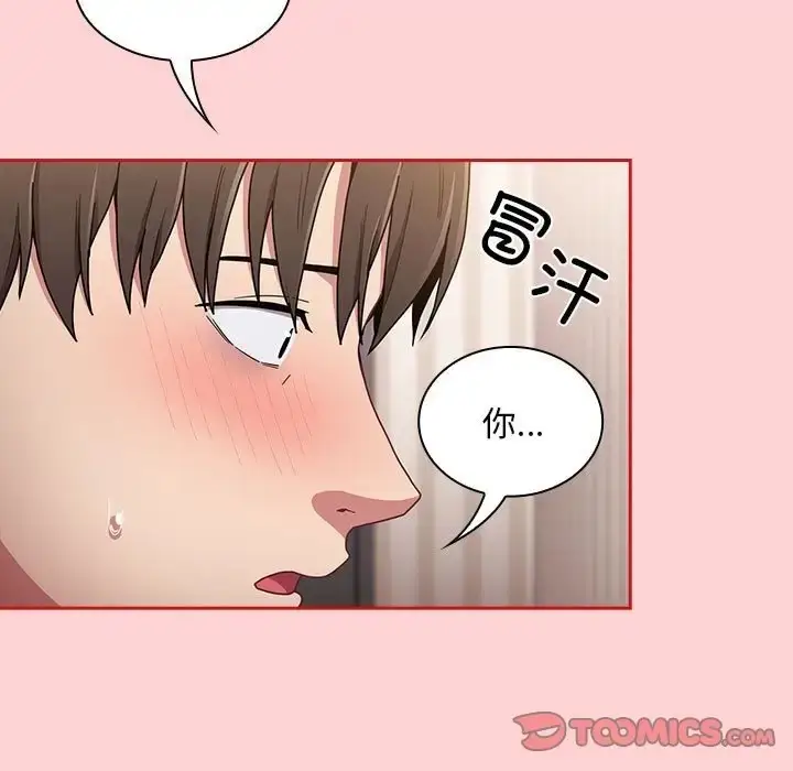 漫画《陌生的未婚妻》第88话第69张图