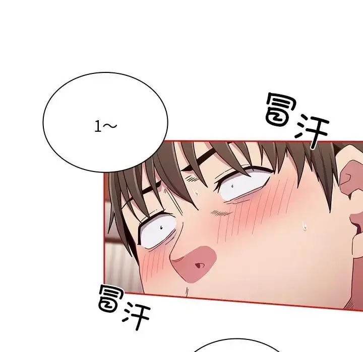 漫画《陌生的未婚妻》第88话第7张图