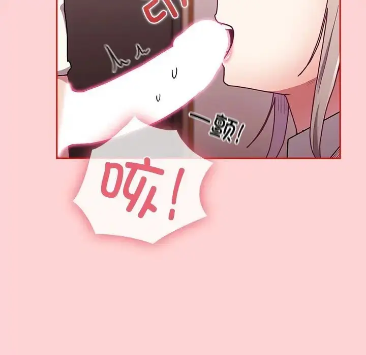 漫画《陌生的未婚妻》第88话第71张图
