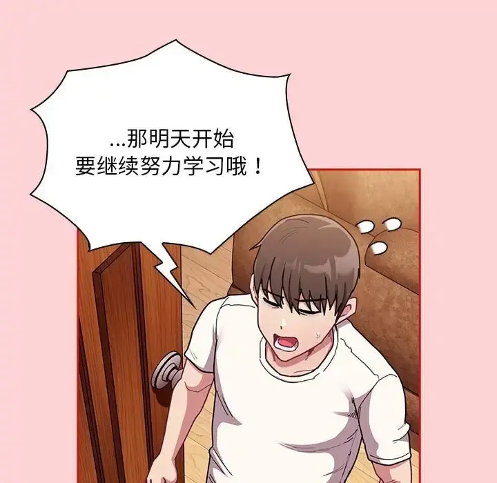 漫画《陌生的未婚妻》第88话第72张图