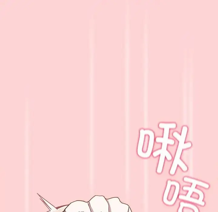 漫画《陌生的未婚妻》第88话第74张图