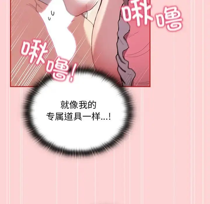漫画《陌生的未婚妻》第88话第94张图