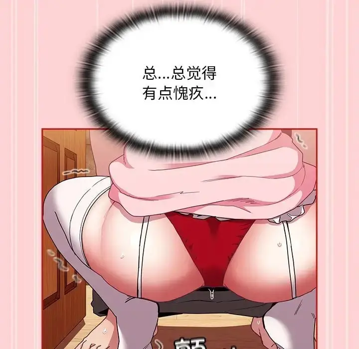 漫画《陌生的未婚妻》第88话第95张图