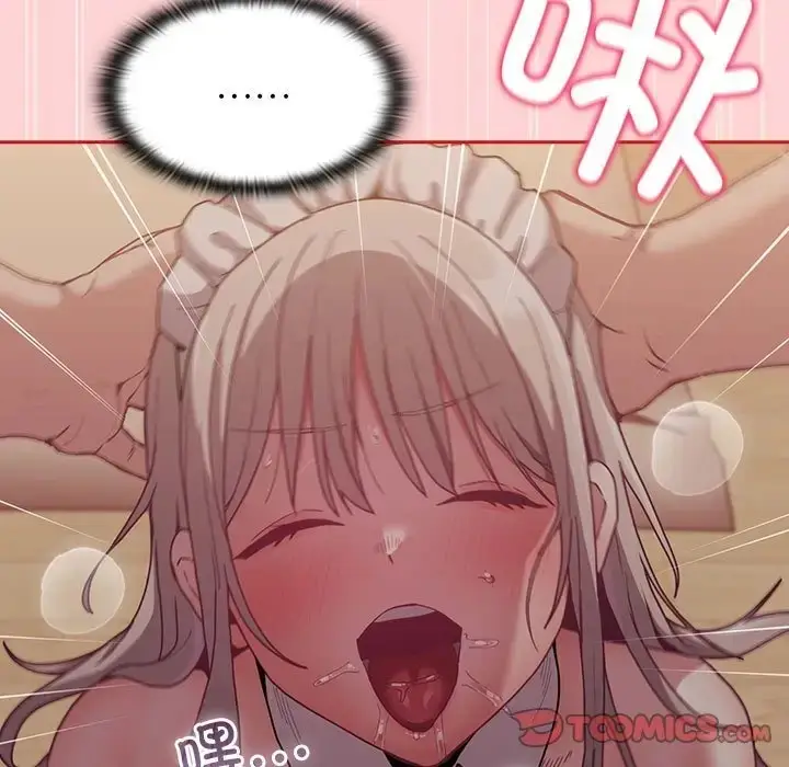 漫画《陌生的未婚妻》第88话第99张图