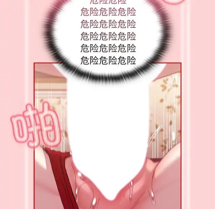 漫画《陌生的未婚妻》第89话第100张图