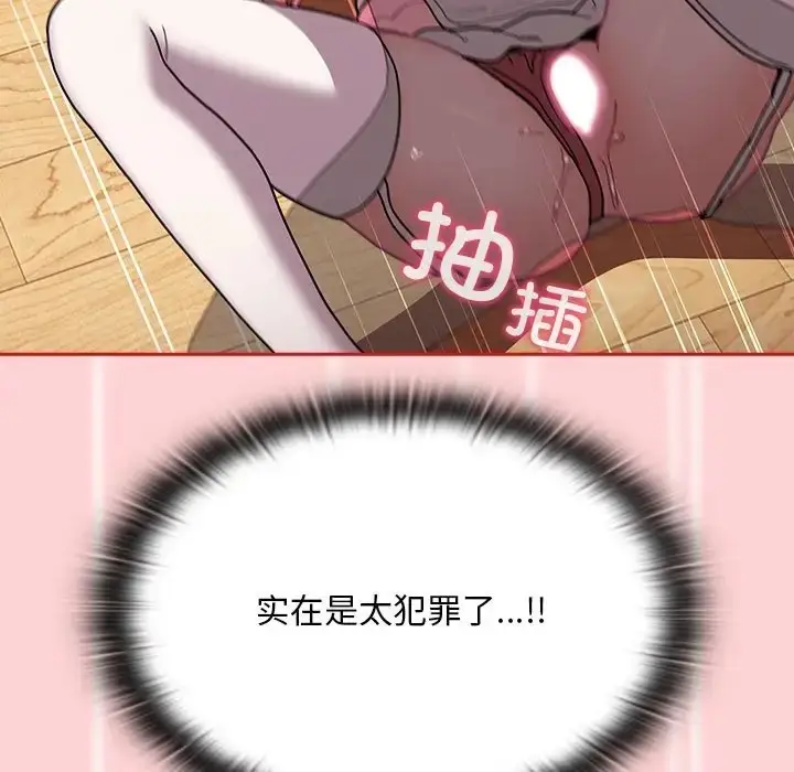 漫画《陌生的未婚妻》第89话第103张图