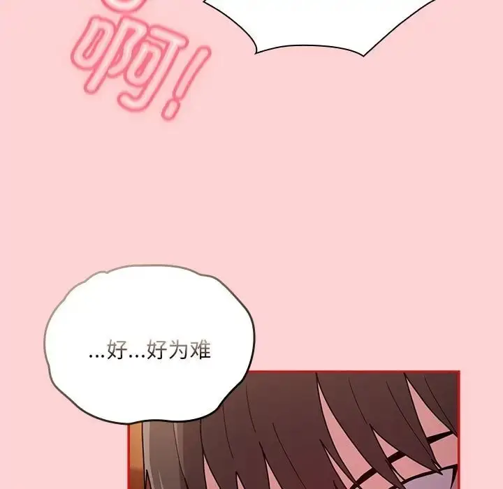 漫画《陌生的未婚妻》第89话第115张图