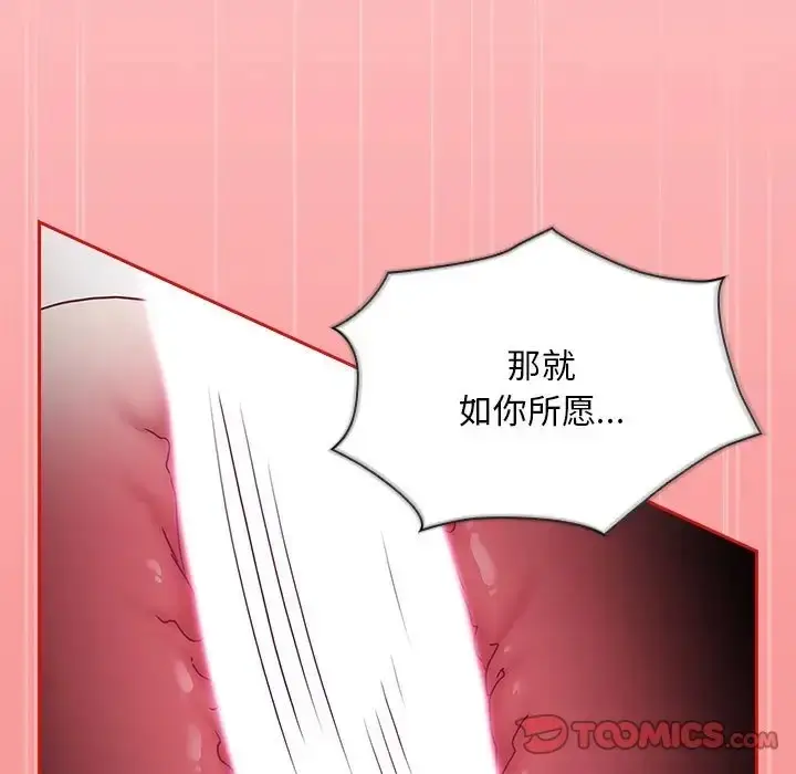 漫画《陌生的未婚妻》第89话第123张图