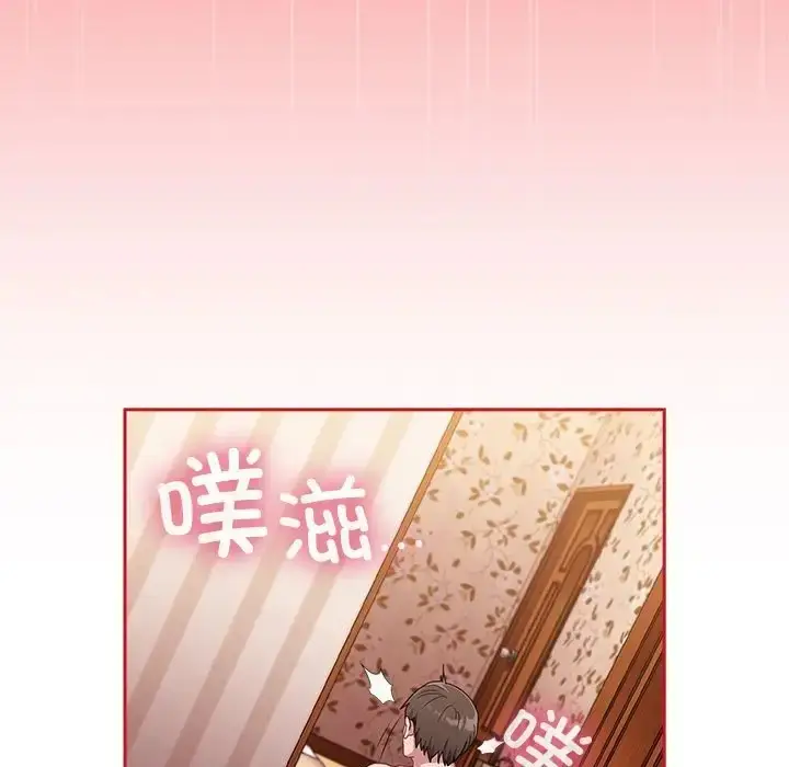 漫画《陌生的未婚妻》第89话第133张图