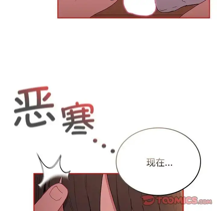 漫画《陌生的未婚妻》第89话第141张图