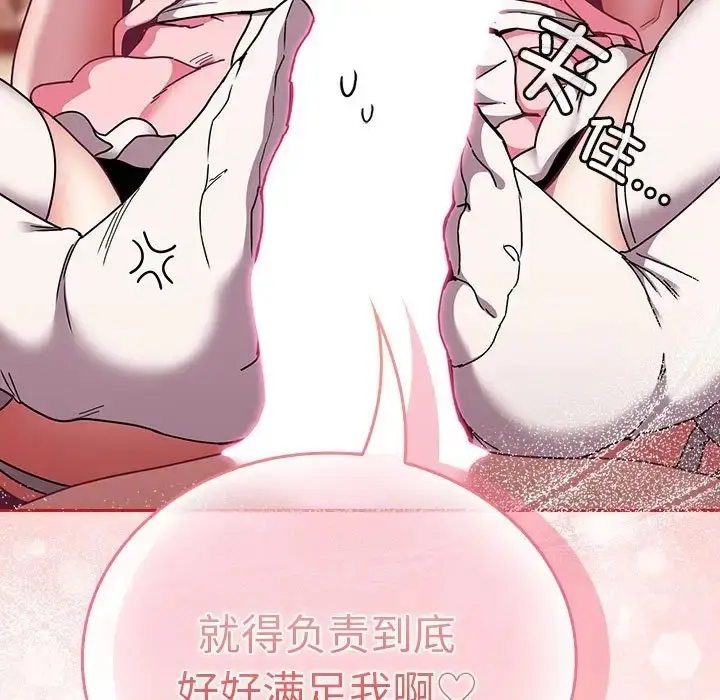 漫画《陌生的未婚妻》第89话第145张图