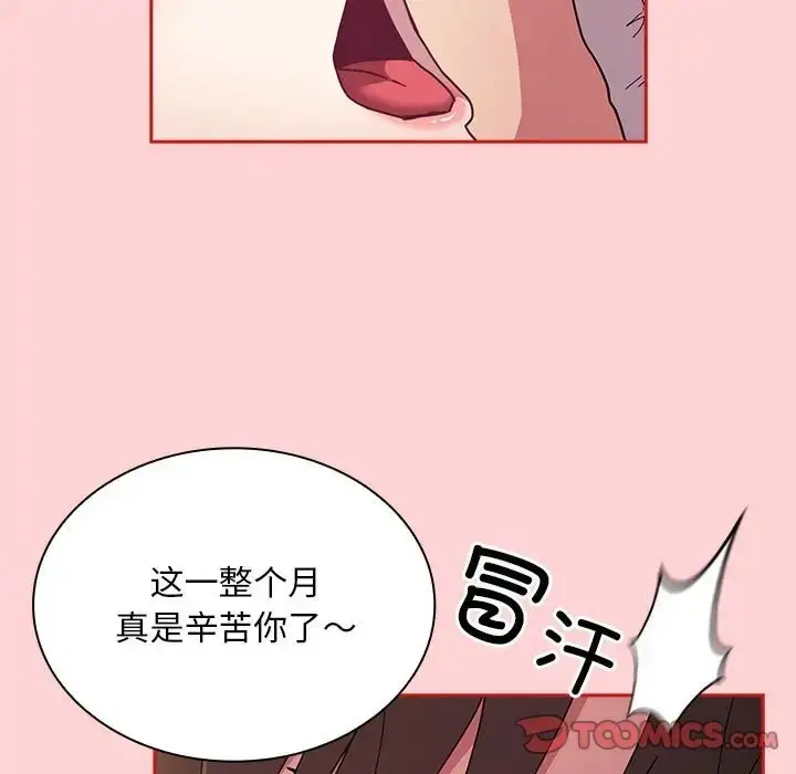 漫画《陌生的未婚妻》第89话第15张图