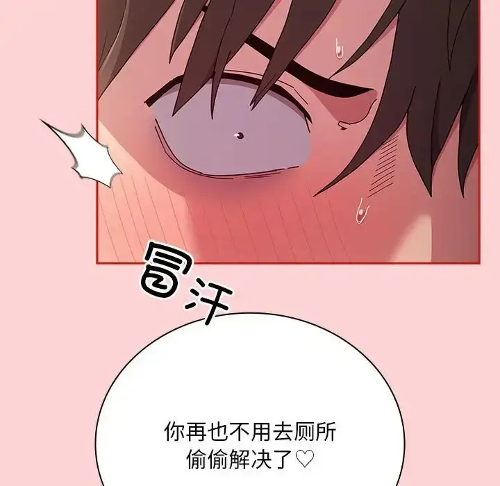 漫画《陌生的未婚妻》第89话第16张图