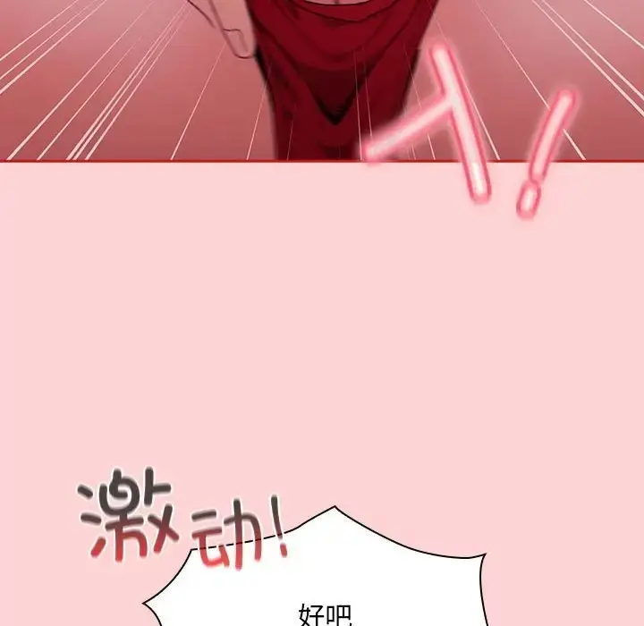 漫画《陌生的未婚妻》第89话第22张图