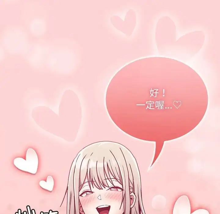 漫画《陌生的未婚妻》第89话第35张图