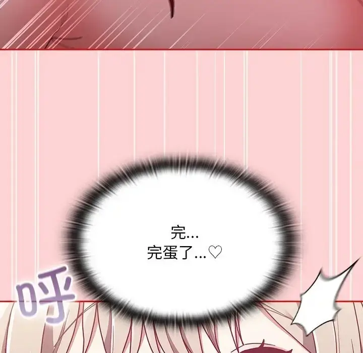 漫画《陌生的未婚妻》第89话第46张图