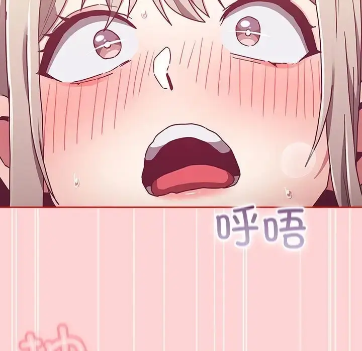漫画《陌生的未婚妻》第89话第47张图