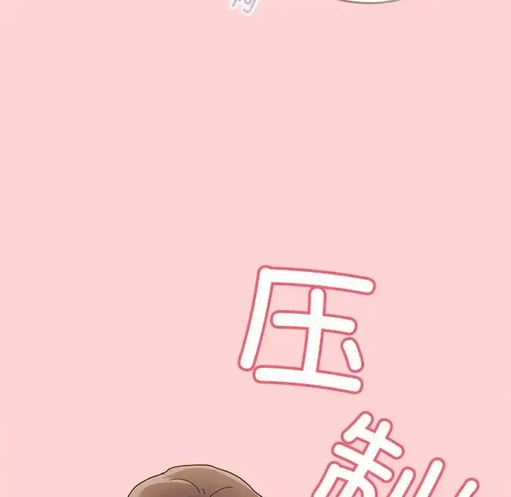 漫画《陌生的未婚妻》第89话第5张图