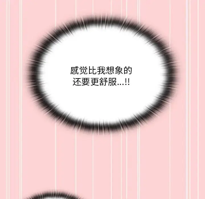 漫画《陌生的未婚妻》第89话第50张图