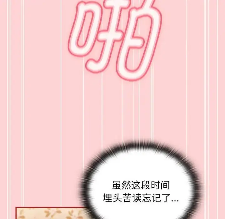 漫画《陌生的未婚妻》第89话第58张图