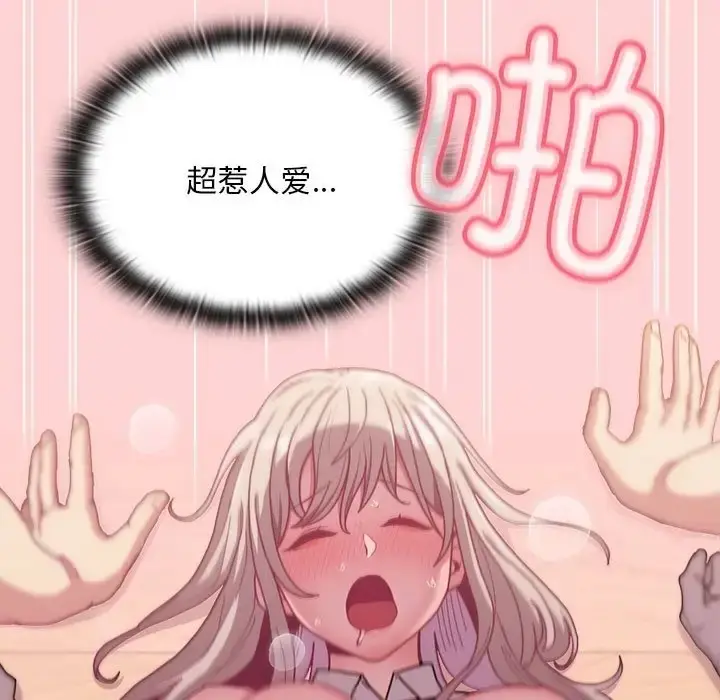 漫画《陌生的未婚妻》第89话第61张图