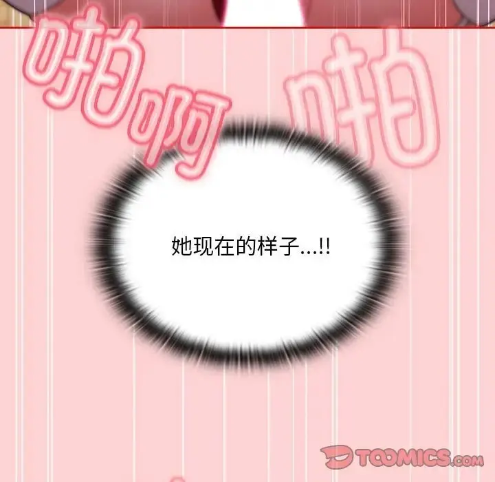 漫画《陌生的未婚妻》第89话第63张图