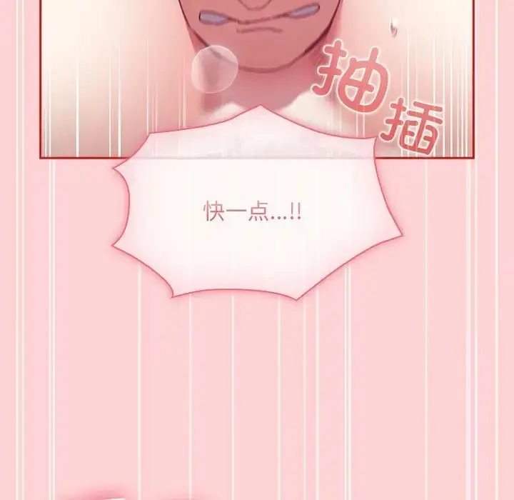 漫画《陌生的未婚妻》第89话第73张图