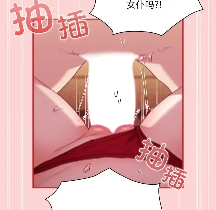 漫画《陌生的未婚妻》第89话第79张图