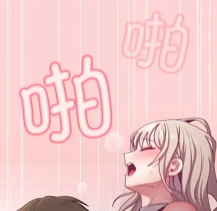 漫画《陌生的未婚妻》第89话第82张图