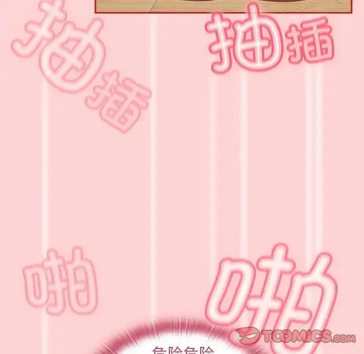 漫画《陌生的未婚妻》第89话第99张图