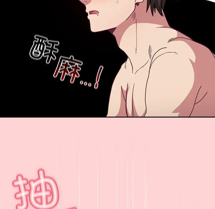 漫画《陌生的未婚妻》第90话第104张图