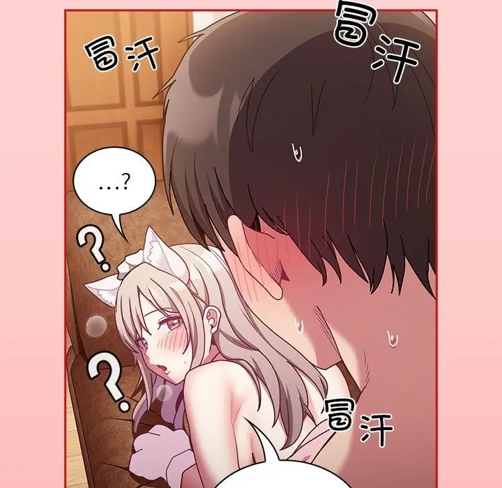 漫画《陌生的未婚妻》第90话第119张图