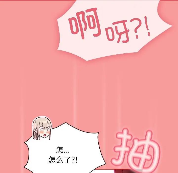 漫画《陌生的未婚妻》第90话第123张图
