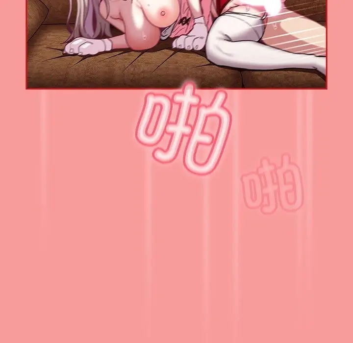 漫画《陌生的未婚妻》第90话第127张图