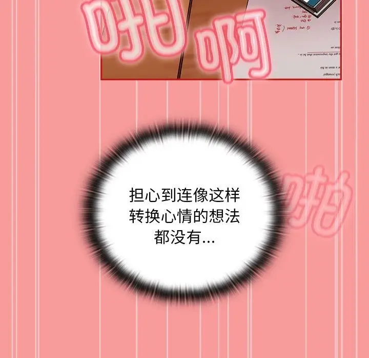 漫画《陌生的未婚妻》第90话第137张图