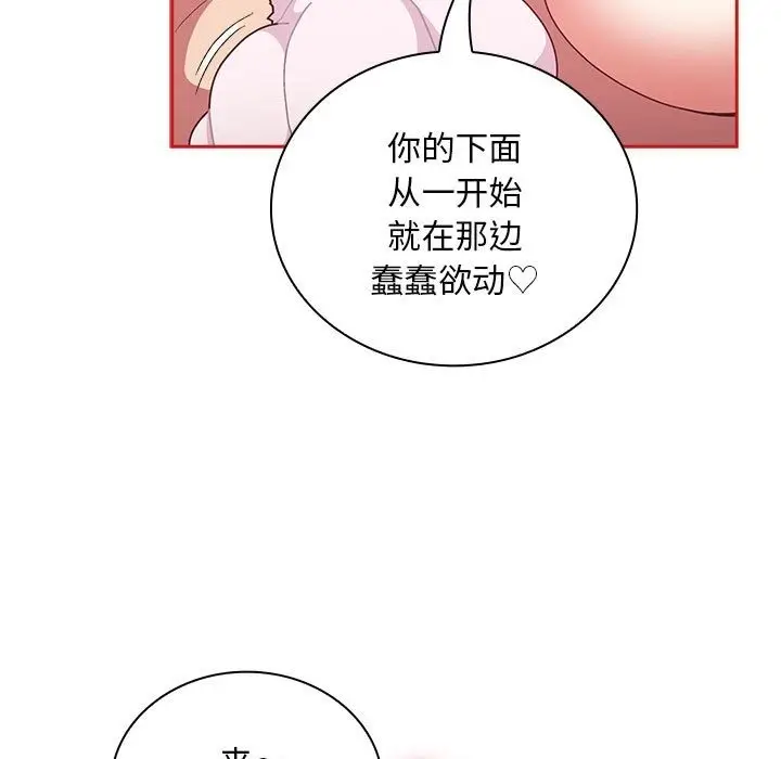漫画《陌生的未婚妻》第90话第19张图