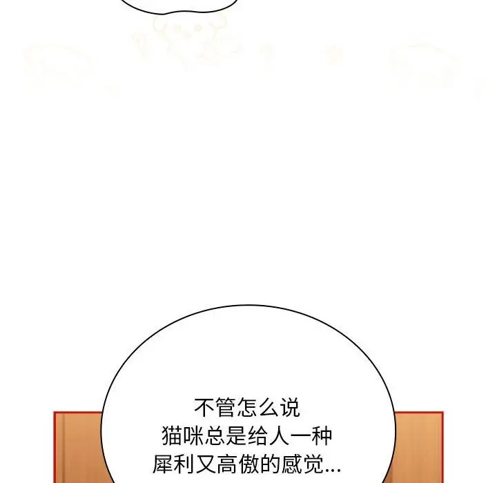 漫画《陌生的未婚妻》第90话第26张图