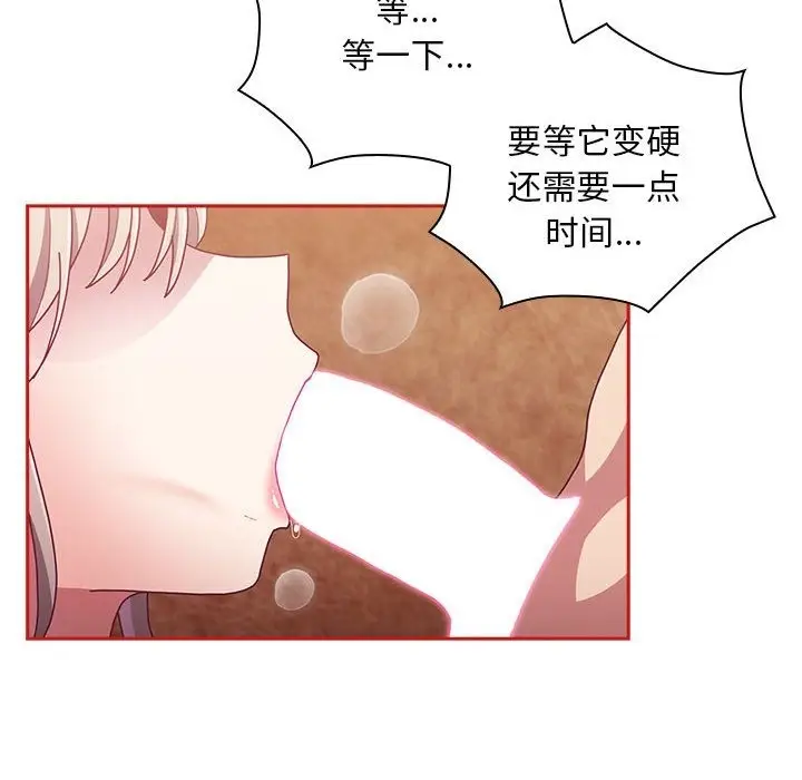 漫画《陌生的未婚妻》第90话第32张图